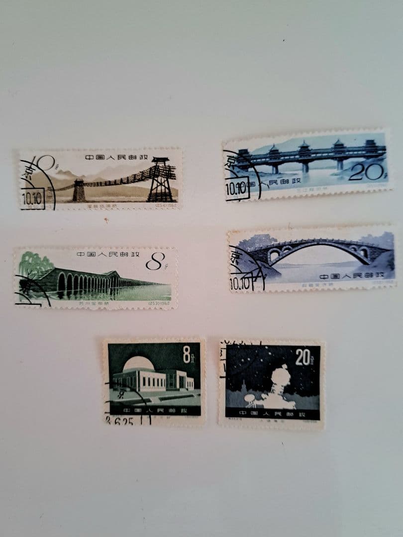 希少 レトロ 昭和 中国切手 収集