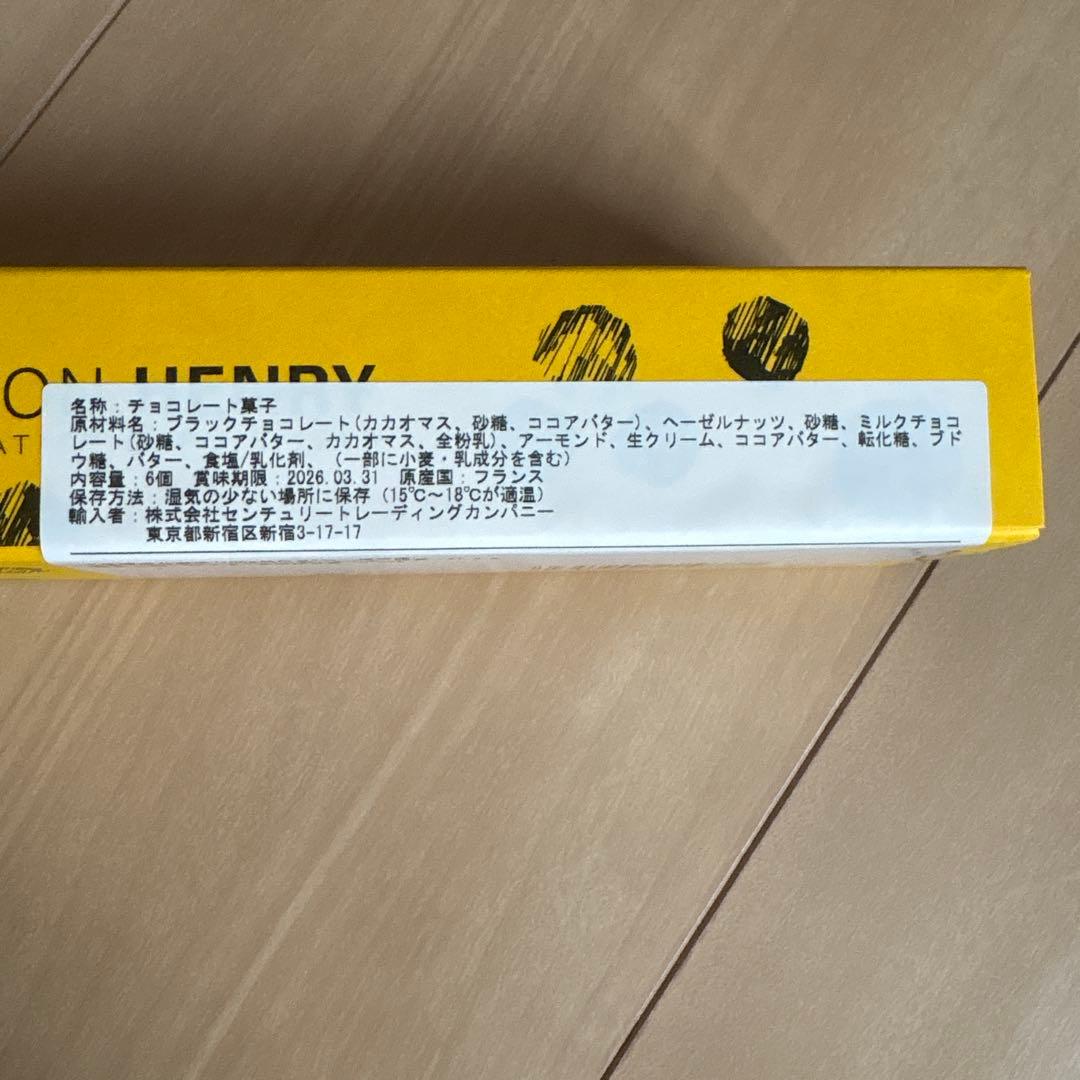 サロンデュショコラ　完売品メゾンアンリ　ロッシェ　ランゴン　田中みなみ