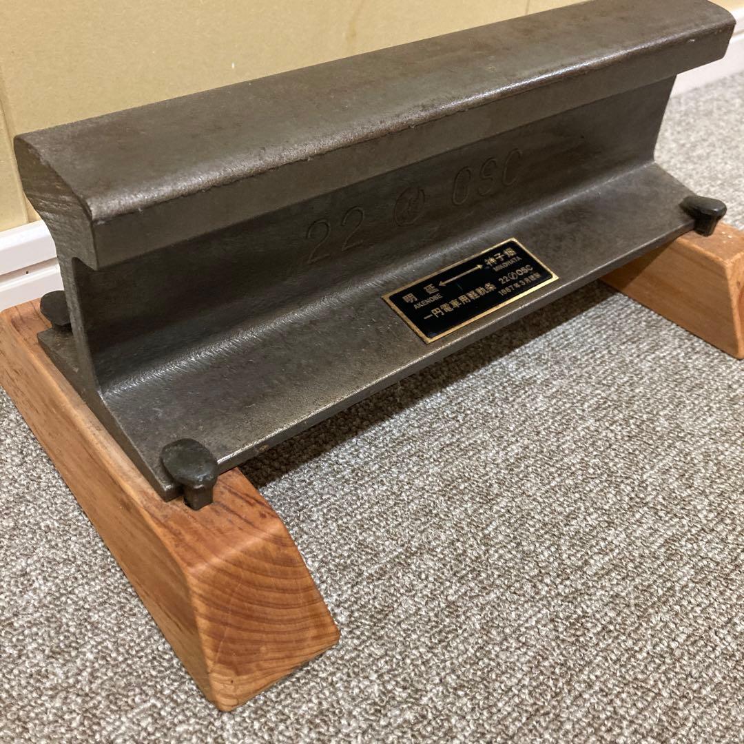 鉄道レール 明延鉱山 一円電車 廃鉄道