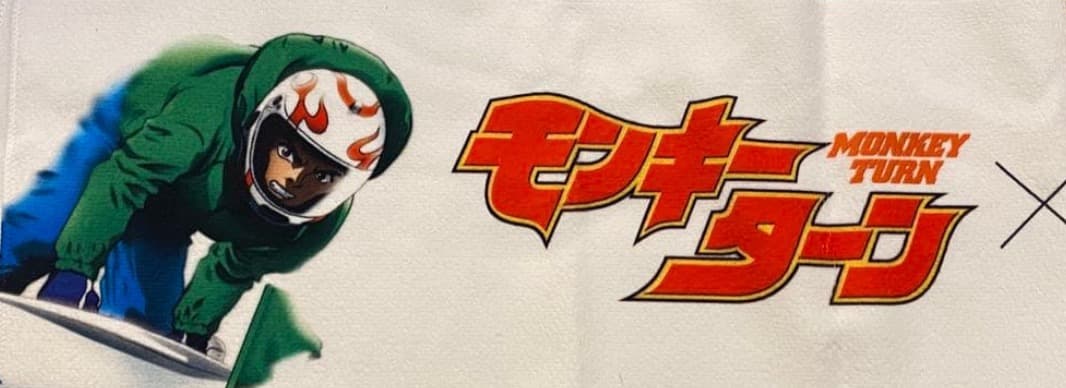 モンキーターン　tシャツ タオルバッジメモ帳クリアファイル使用済QUO平和島