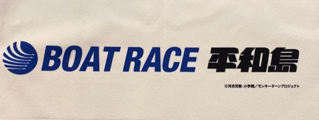 モンキーターン　tシャツ タオルバッジメモ帳クリアファイル使用済QUO平和島