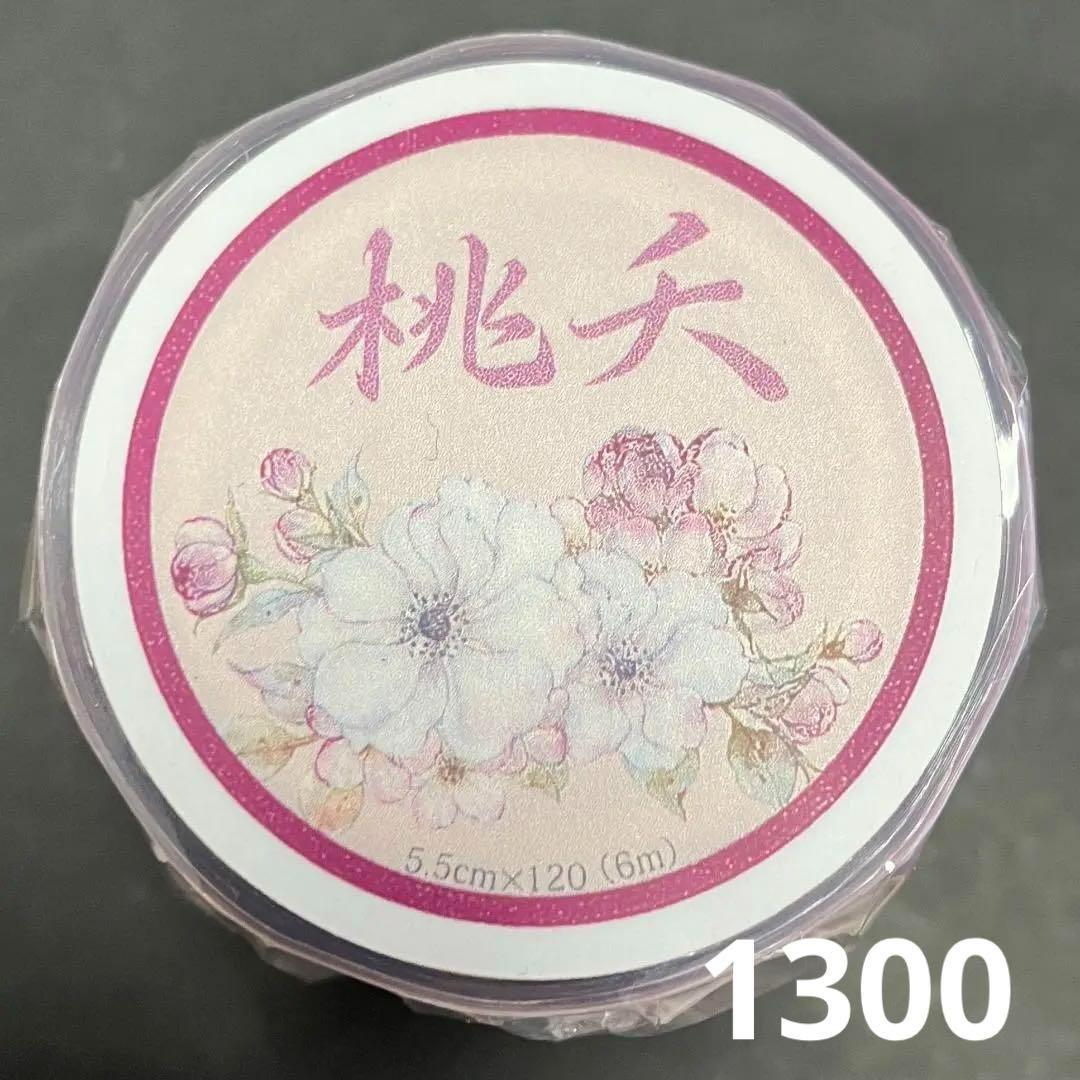 みどちゃん　0217