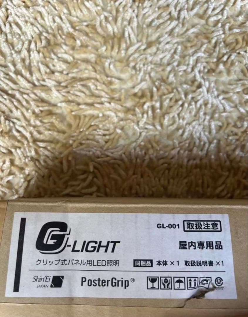 屋外用　クリップ式　ポスターパネル用照明 G-LIGHT