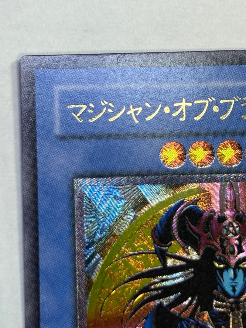 海*蔵様 新品とはいきませんが。。綺麗です。マジシャン・オブ・ブラックカオス レ