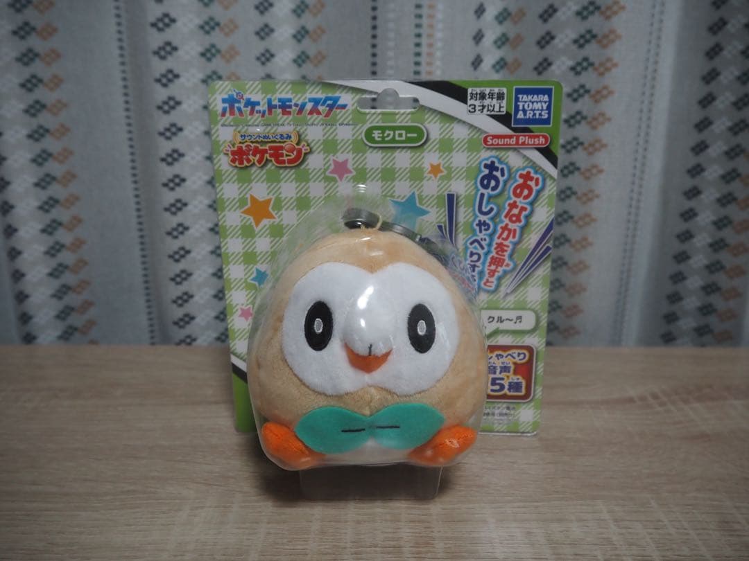 【新品未開封】ポケモン モクロー サウンドぬいぐるみ 廃盤 希少