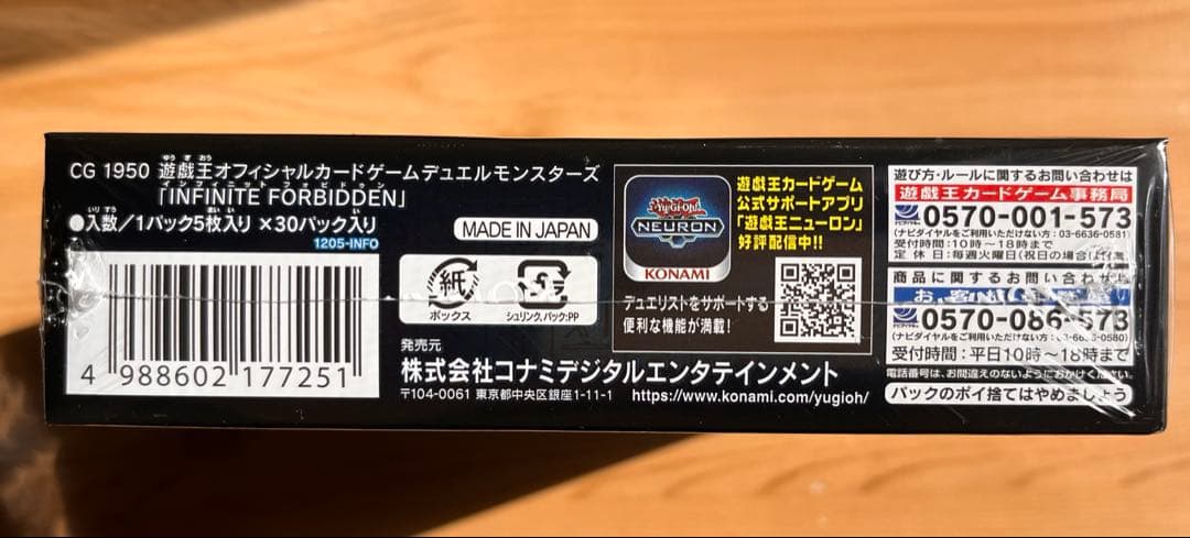 【新品 】遊戯王INFINITE FORBIDDEN初回限定ボーナスパック付☆