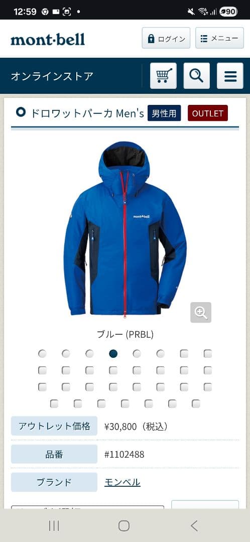 【最終値下】mont-bell モンベル スキーウエア 上下セット 男性Sサイズ