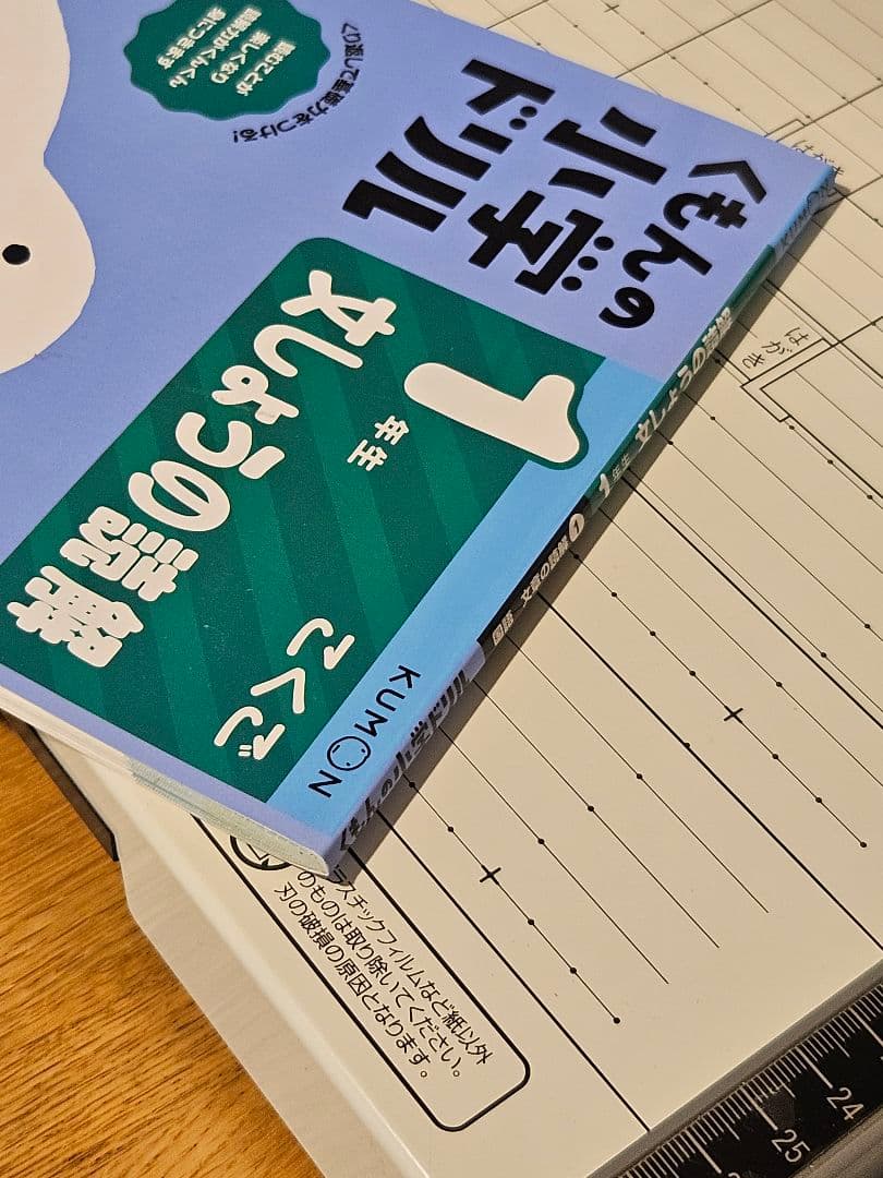 プラス かんたん替刃交換断裁機 PK-513LN