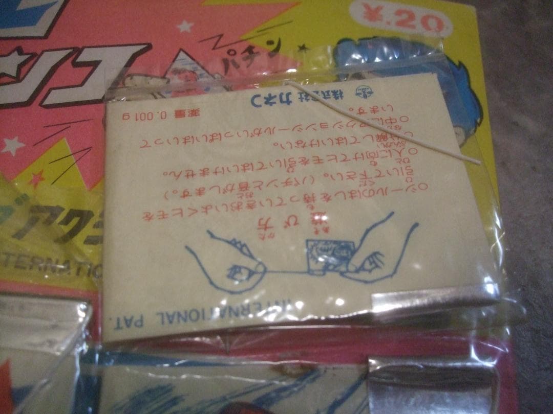 お値下げカネコのシールパチンコ ★駄菓子屋 玩具★24個付き