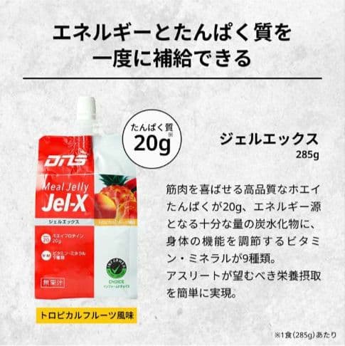 DNS ソイプロテイン リカバリーR4 プロテインゼリー 3種セット