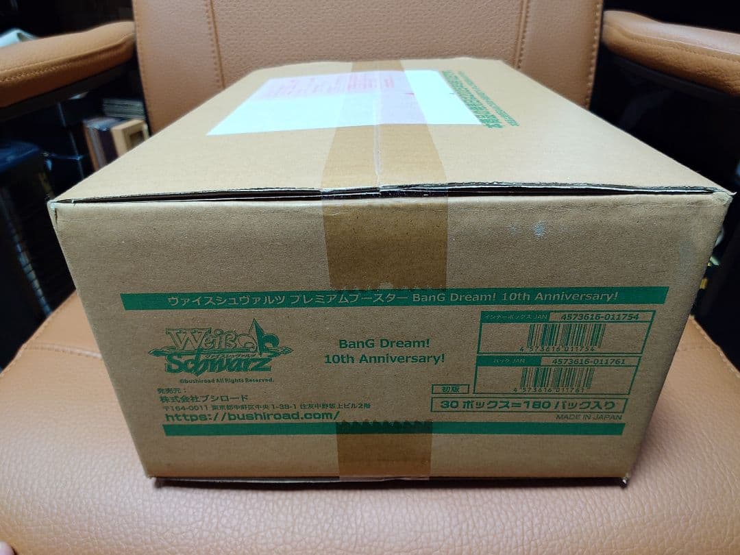 【1カートン】BanG Dream! 10th Anniversary！