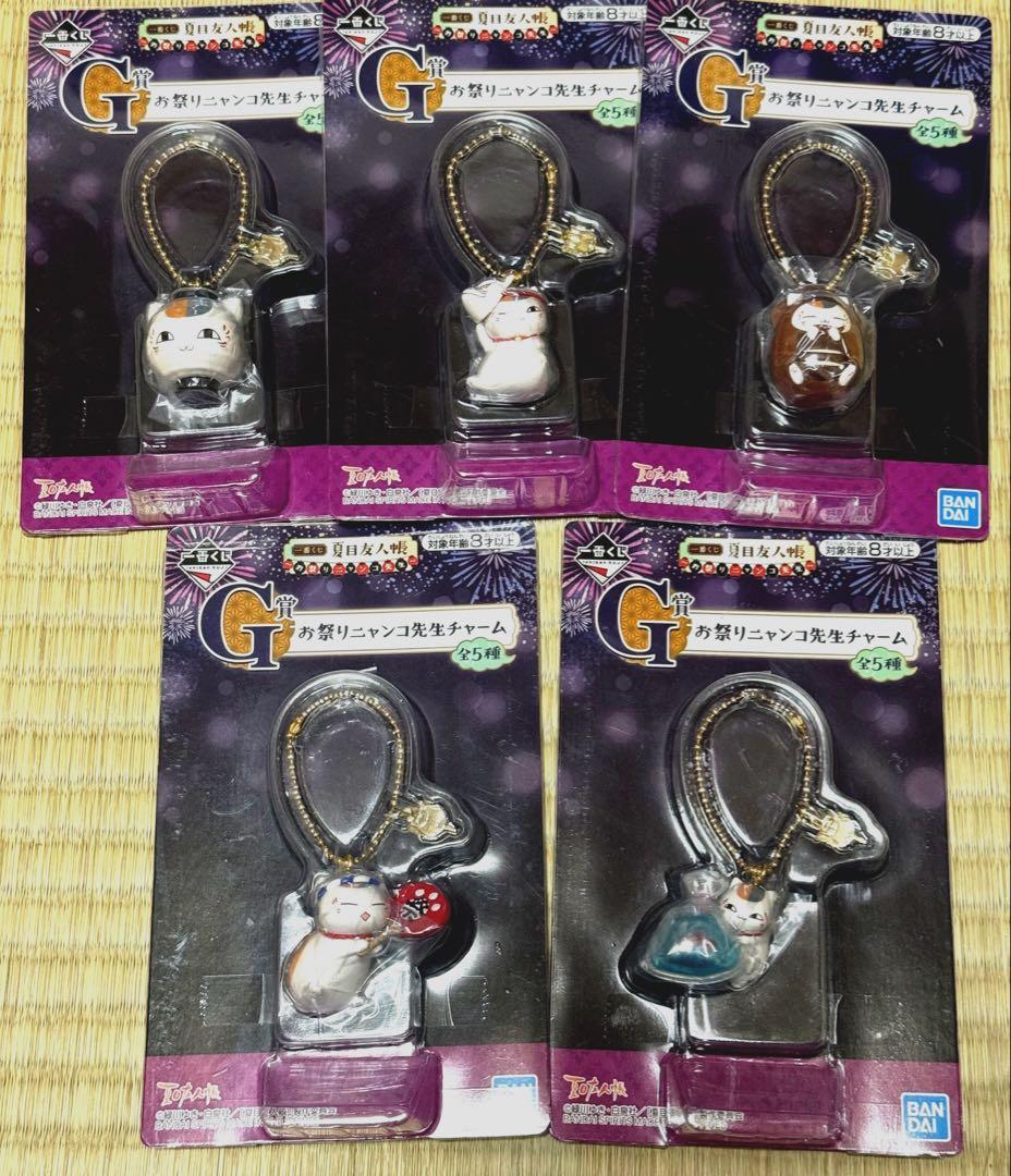 夏目友人帳　ニャンコ先生　チャーム　キーホルダー　ラバー　フィギュア　夏目