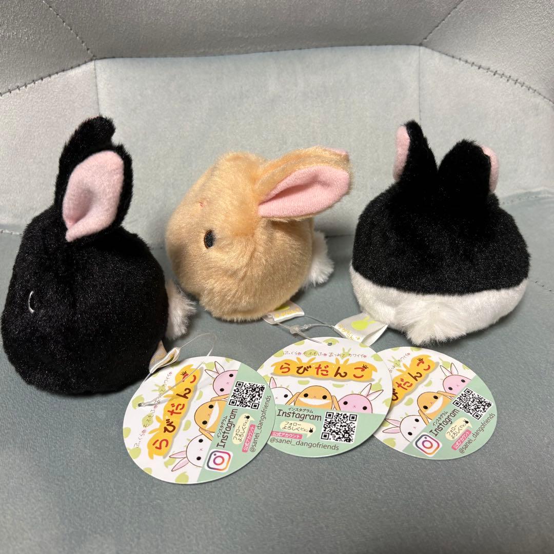 らびだんご くろしろ ちゃ くろ 草原 セット 三英貿易 ぬいぐるみ 廃盤