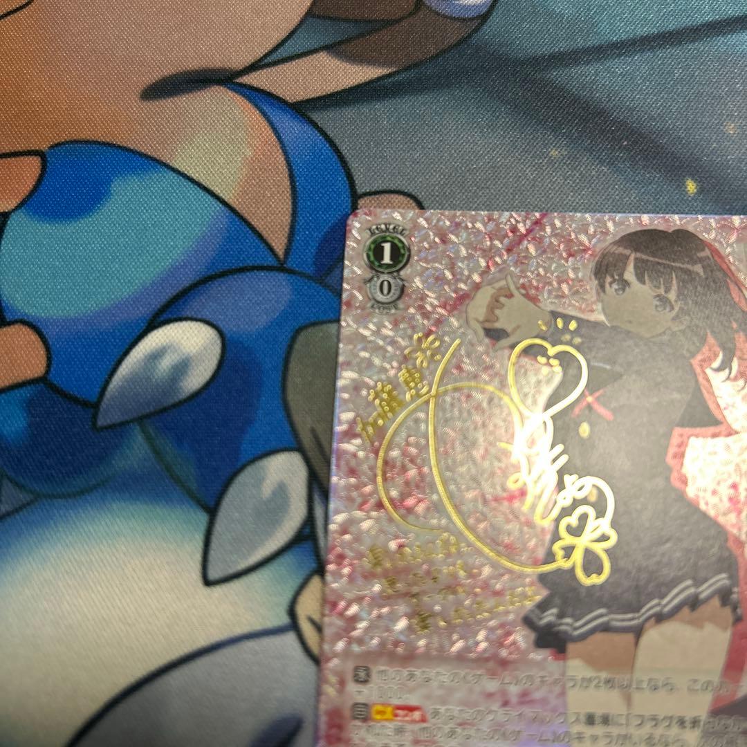 ヴァイス　揺れ動く心　恵　SP