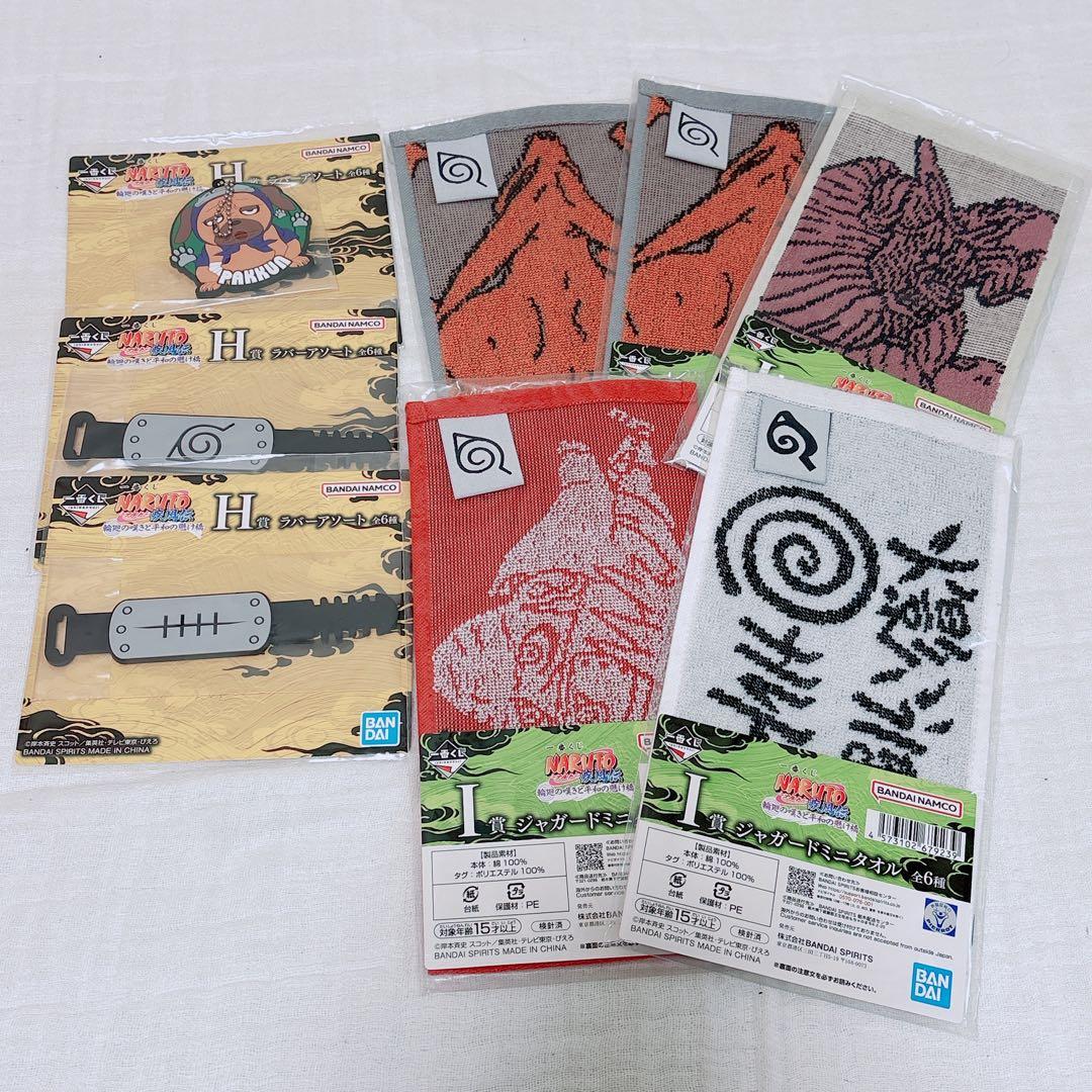 一番くじ　NARUTO　ラストワン賞 B賞　C賞　下位賞まとめ