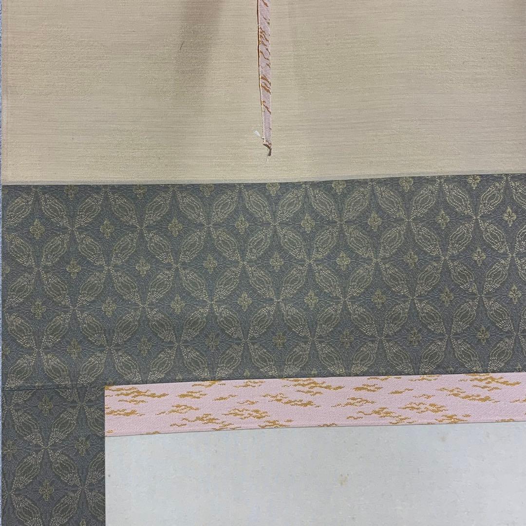 掛軸 菱田春草 栗鼠 木箱 工芸 りす 秋 3-12