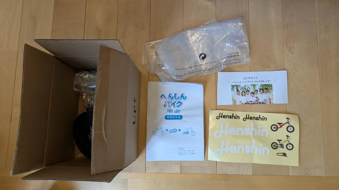 へんしんバイクX14 青