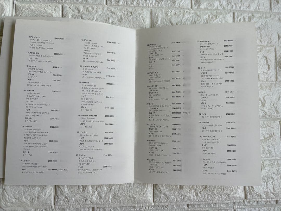 CHANEL 110周年 アーカイブ 2004-05AW 招待状＆プライスリスト