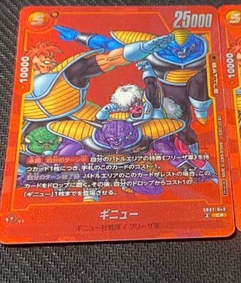 ドラゴンボールフュージョンワールド　ギニュー　プロモ　２枚セット