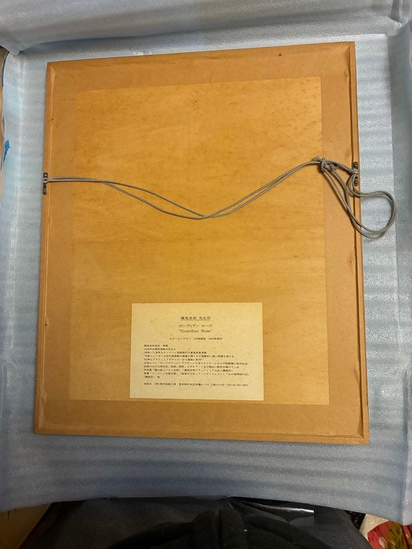 期間限定値下★横尾忠則リトグラフ「ガーディアン・ローズ」1990、42✖️34.5
