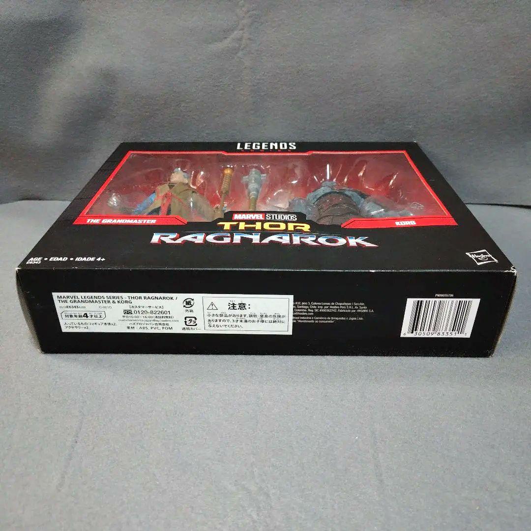 マーベルレジェンド　グランドマスター　コーグ