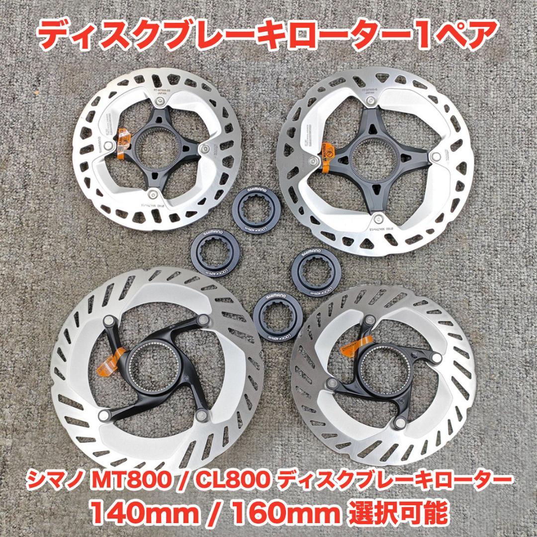[新品]SHIMANO 105 R7120 9点セット 2×12速 機械式