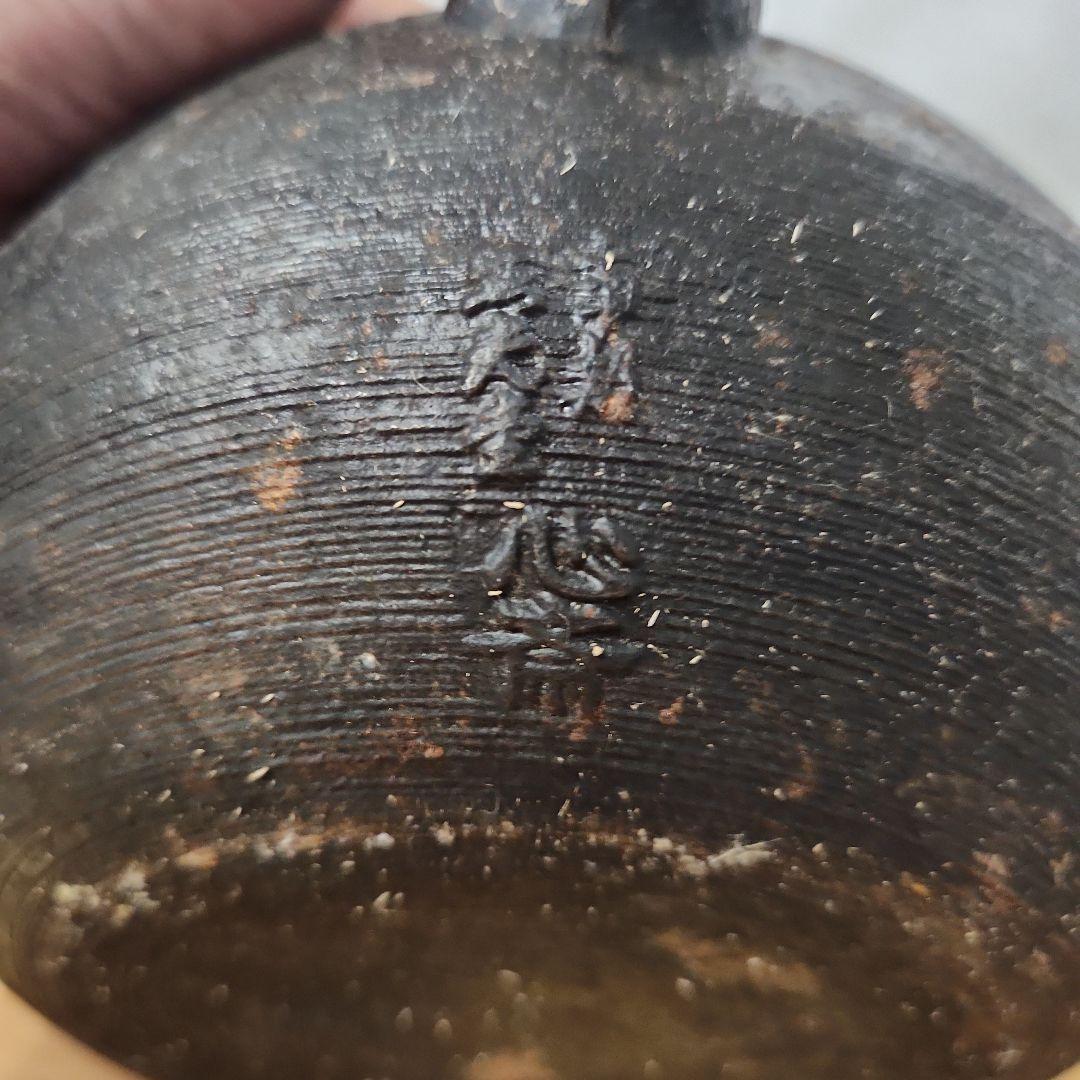 鉄瓶 銘不詳 南部系風 古道具 やかん 鋳鉄 ケトル 茶道具