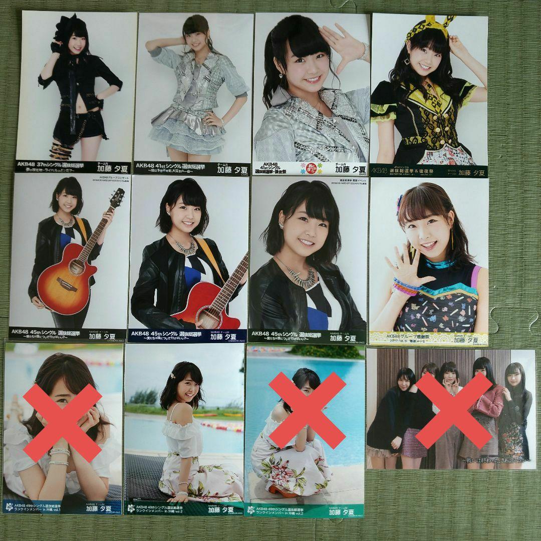 貫地谷商店 プロフィ必読 即購入不可　　加藤夕夏セット