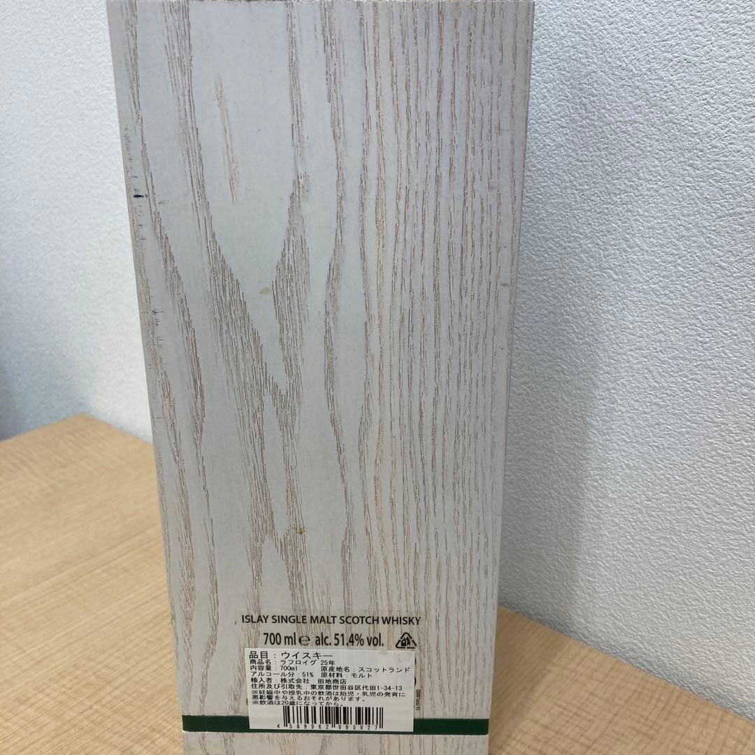 ラフロイグ25年　カスクストレングス