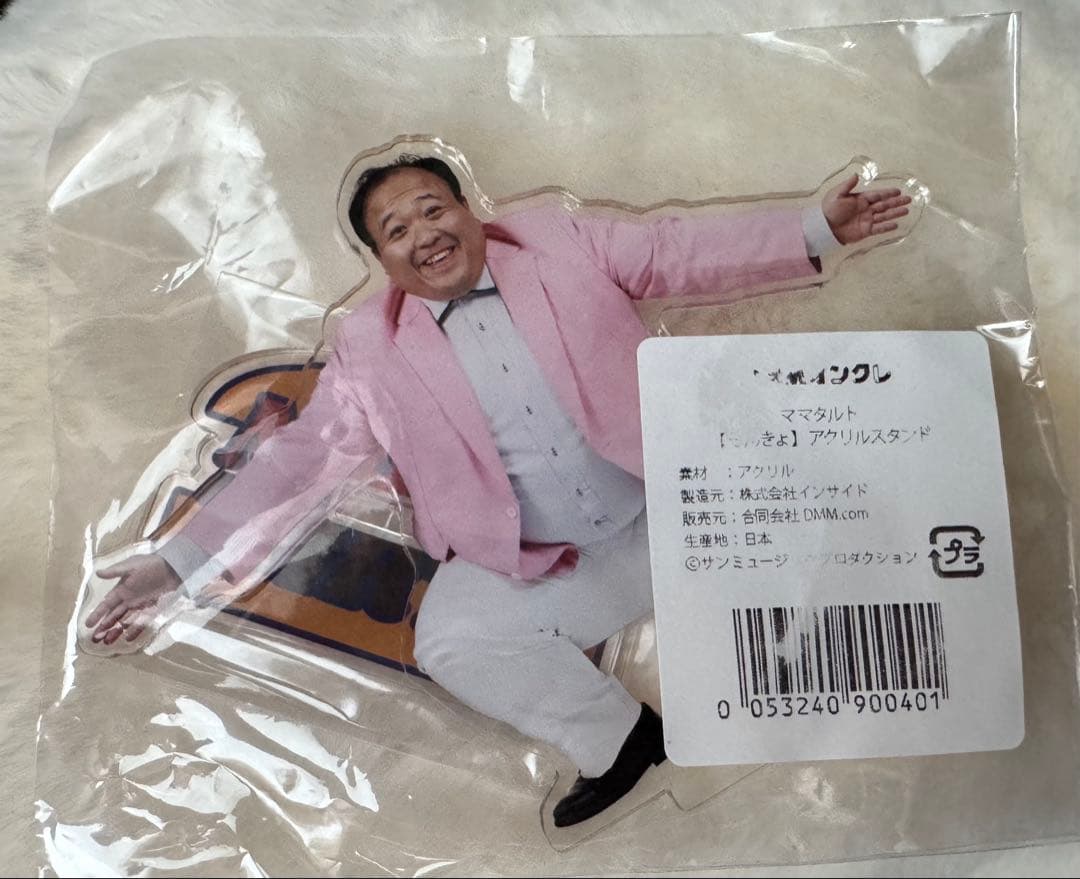 ママタルト 大鶴肥満 アクリルスタンド そんきょ DMMオンクレ限定