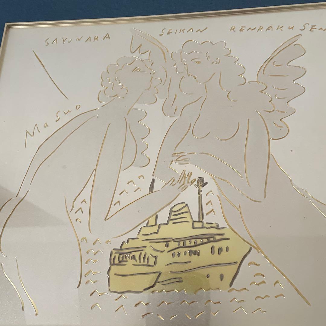 池田満寿夫　「さよなら青函連絡」 彫金作品　希少　レア