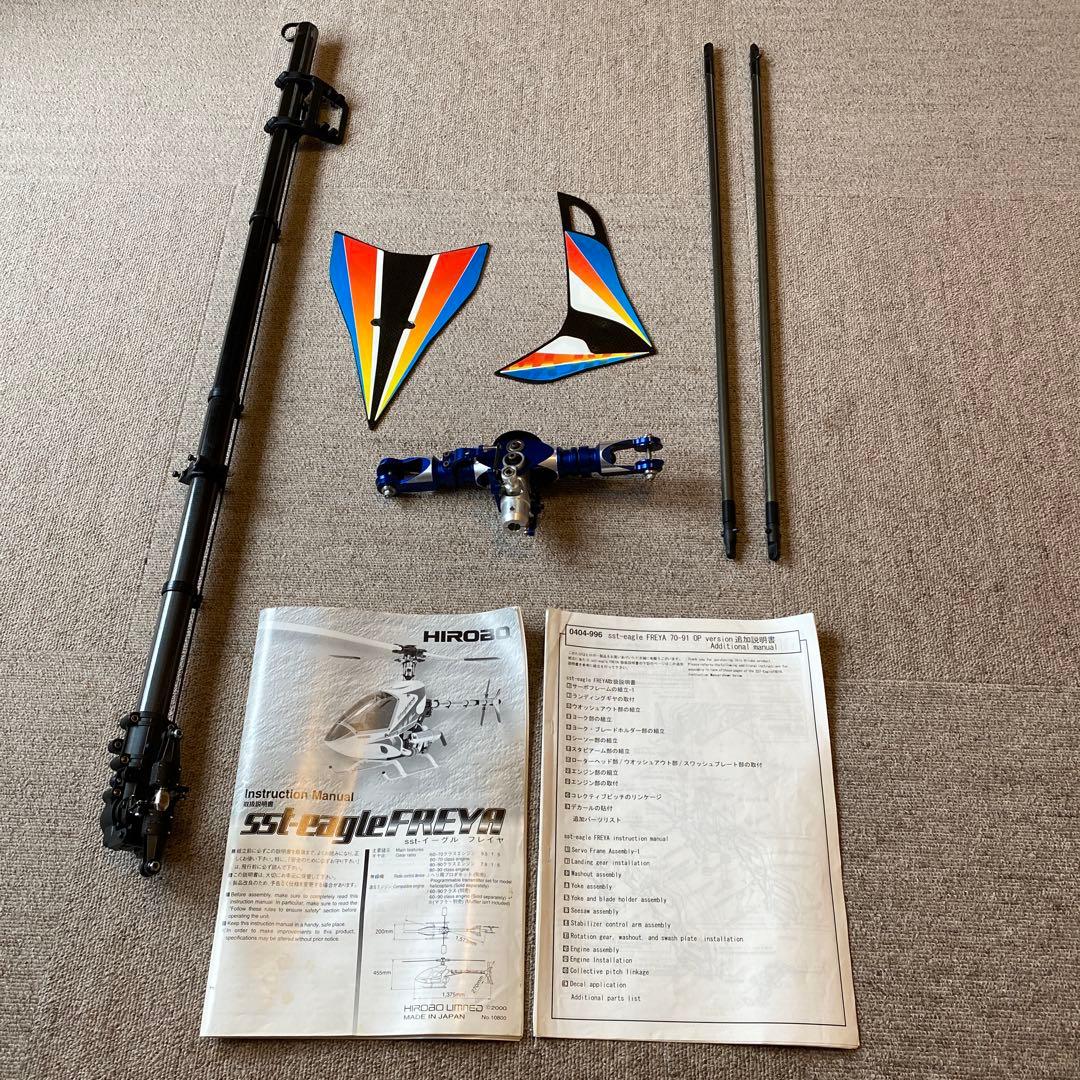 カーボンテールパイプ他、取説