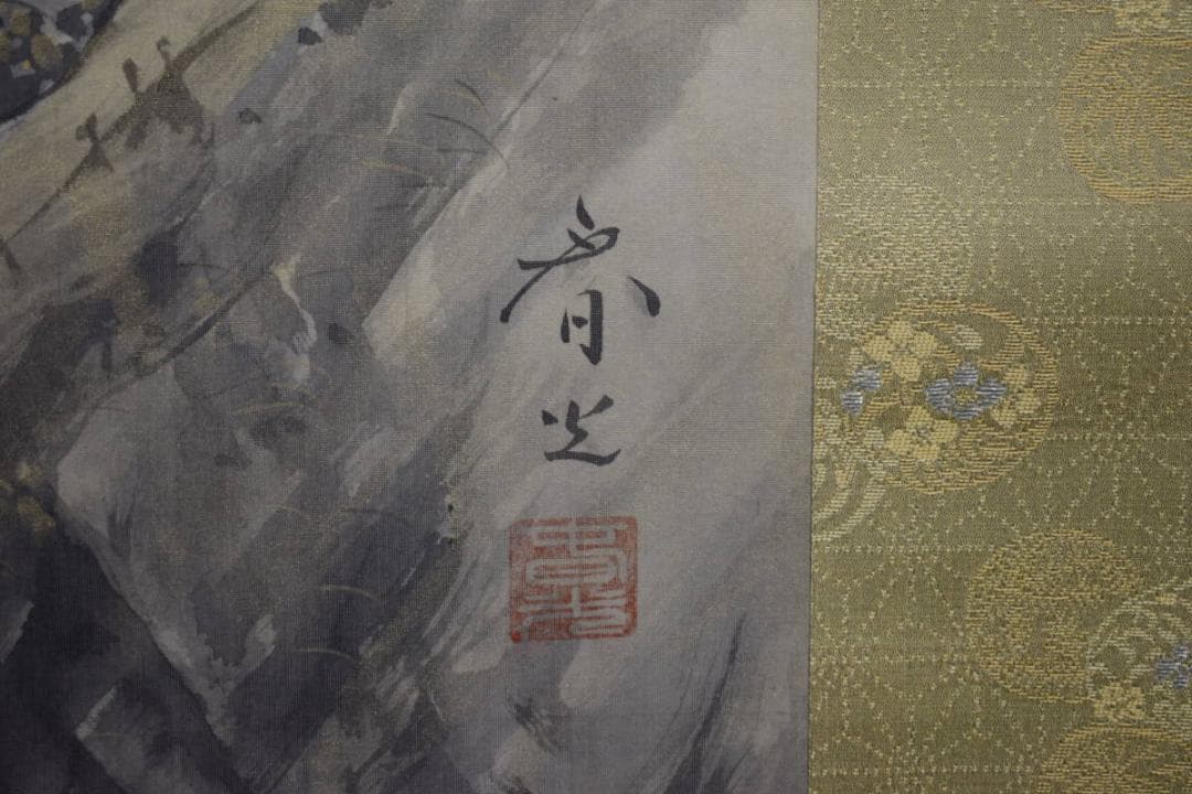 真作/箕輪芳二/山水図/桐共箱付/布袋屋掛軸HI-96