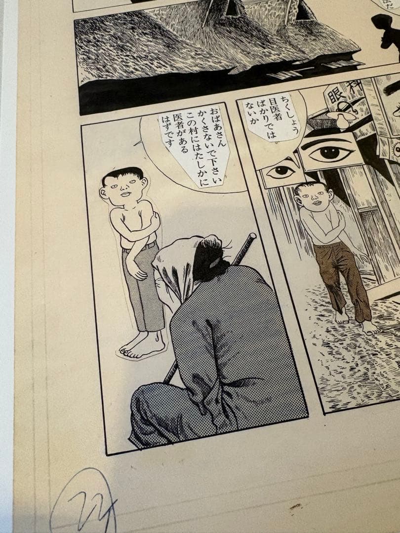 ①つげ義春 発表50周年記念 限定81部 「ねじ式」 原寸大複製原画集 希少