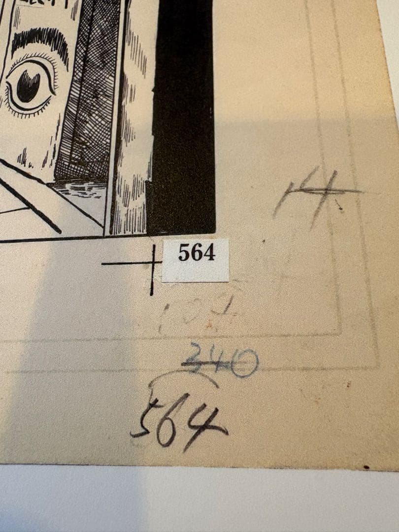 ①つげ義春 発表50周年記念 限定81部 「ねじ式」 原寸大複製原画集 希少