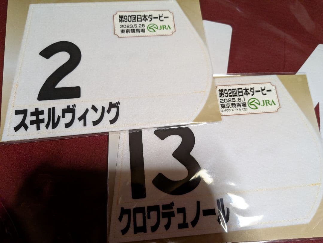 スキル＆クロワ・キタサンブラック継承ヒストリー