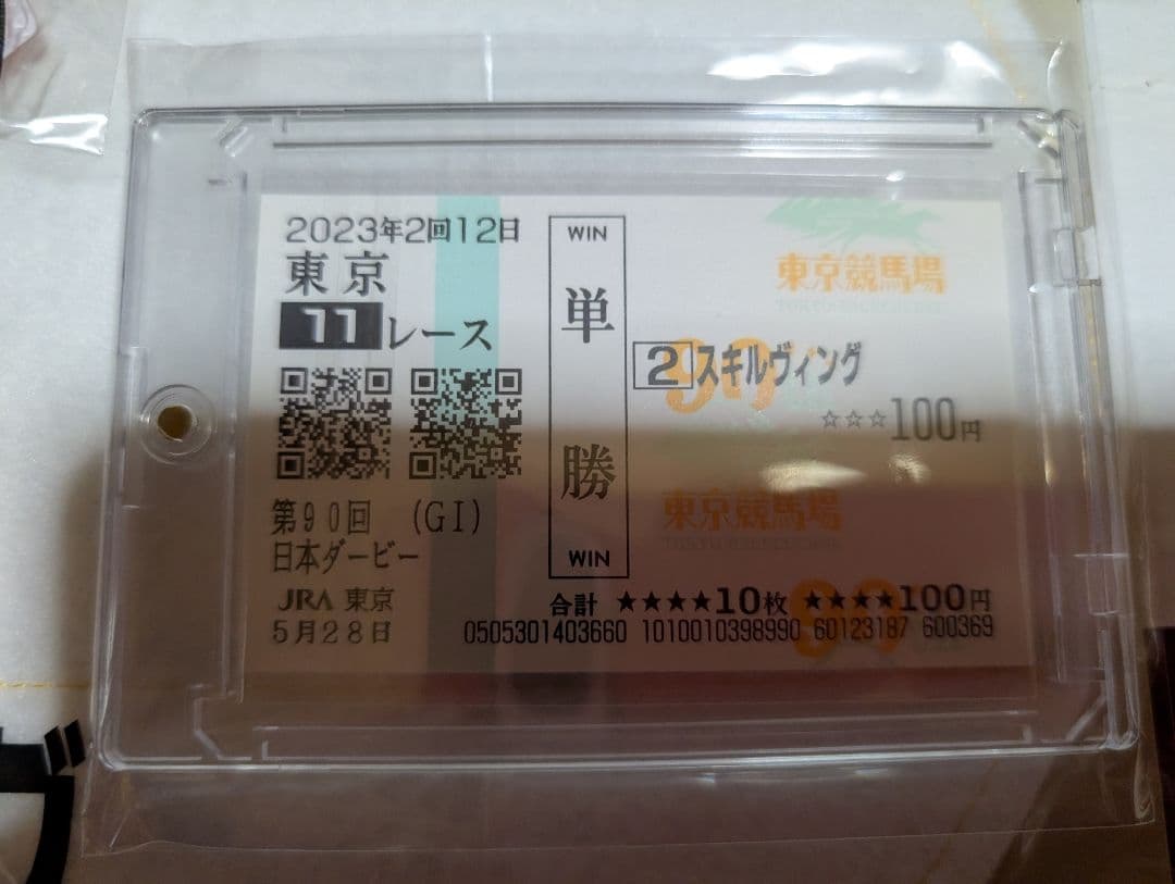 スキル＆クロワ・キタサンブラック継承ヒストリー