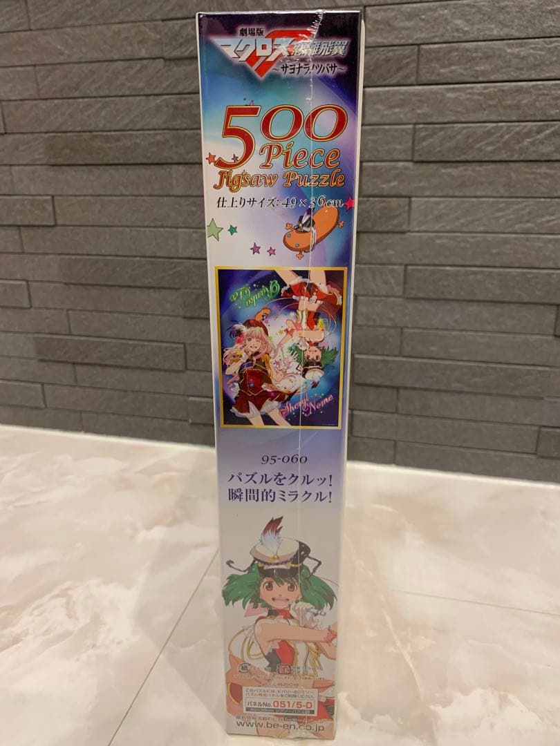 ☆レア　マクロスフロンティア　パズルセット！