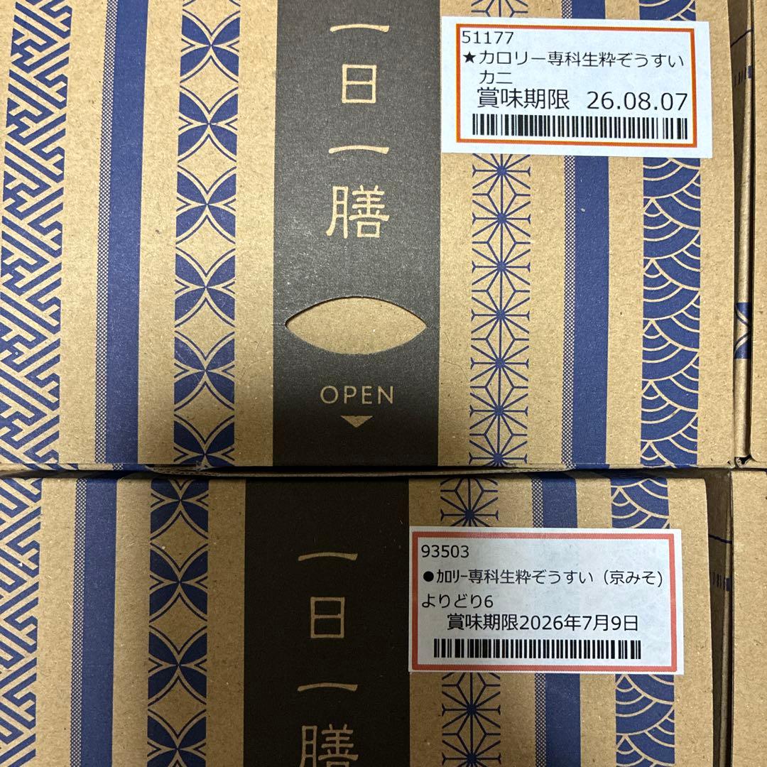 はぴねすくらぶ　カロリー専科生粋ぞうすい　6種　11箱