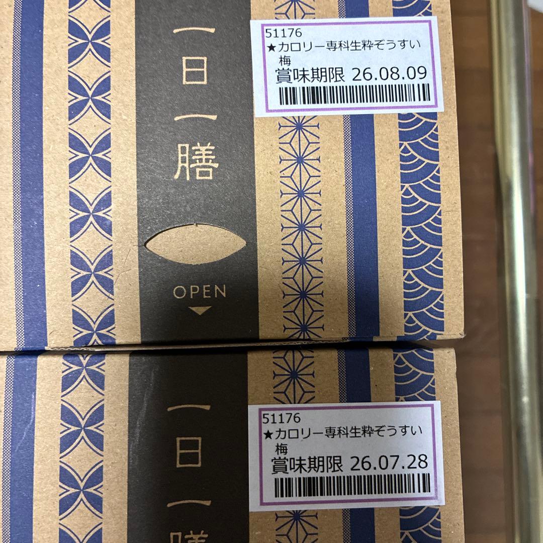 はぴねすくらぶ　カロリー専科生粋ぞうすい　6種　11箱