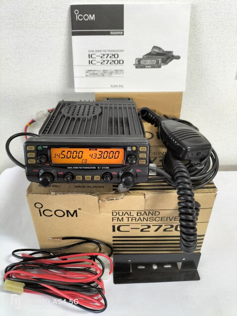 Icom IC-2720 デュアルバンドトランシーバー