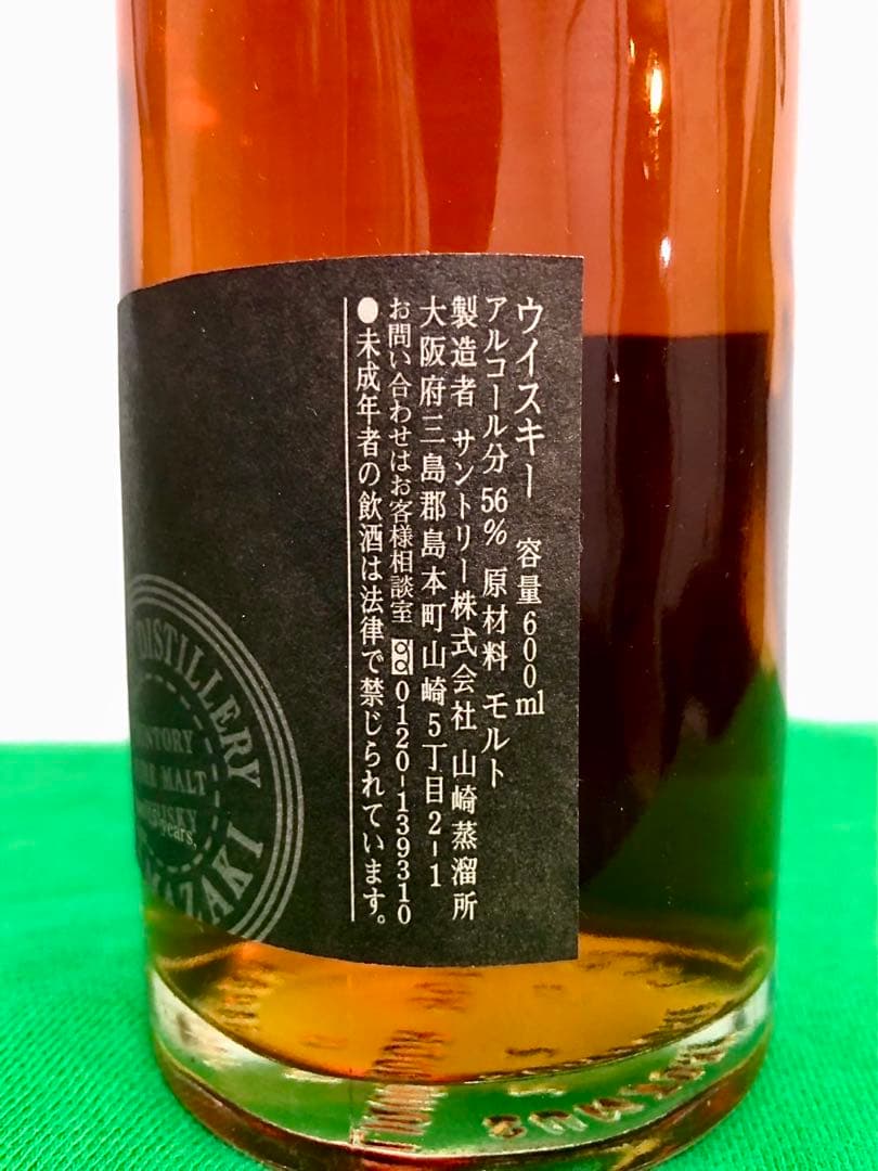 山崎蒸溜所　樽出原酒　15年貯蔵 600ml