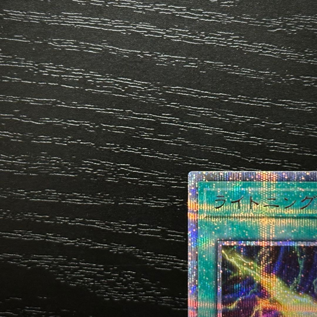 遊戯王 ライトニングストーム 20th 2枚