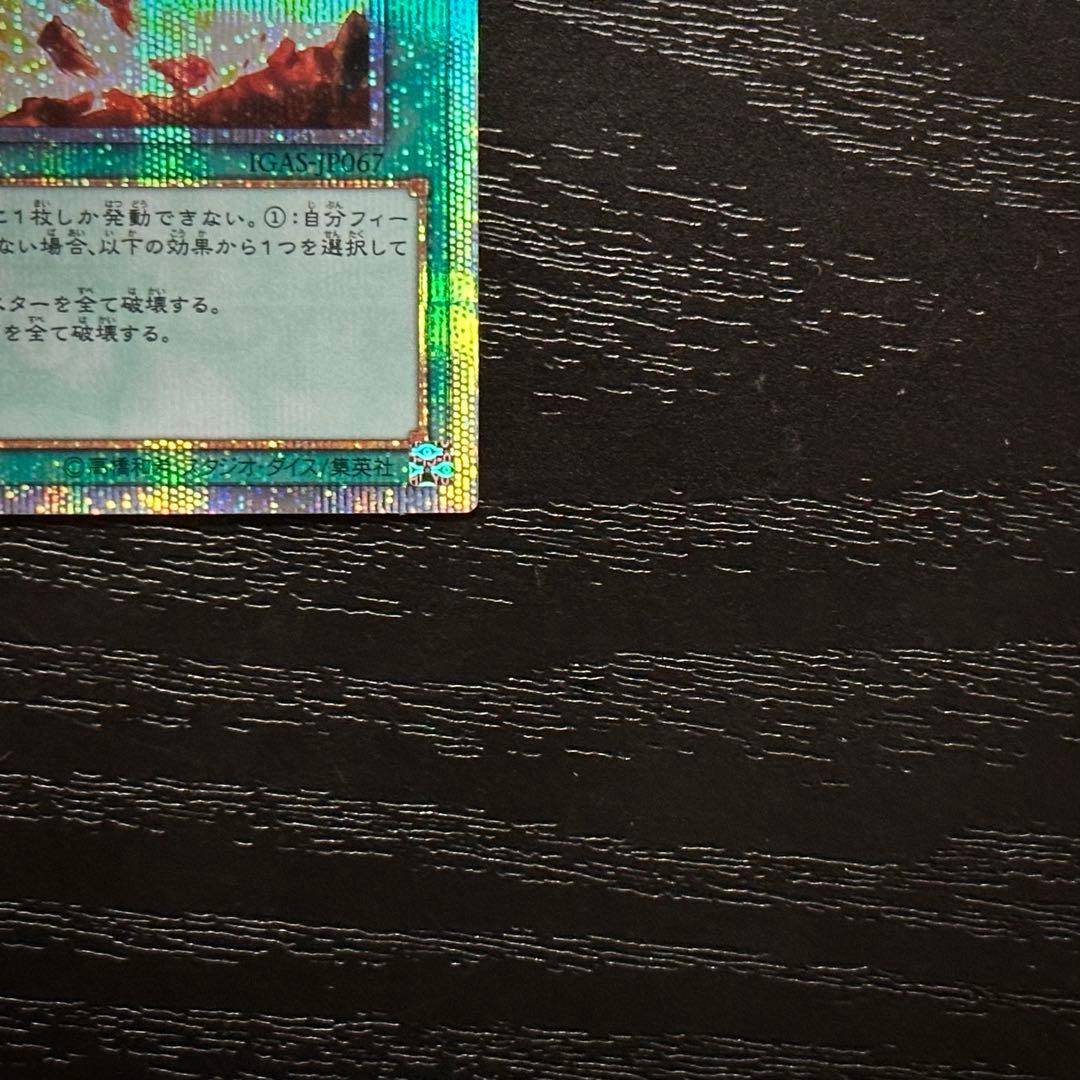 遊戯王 ライトニングストーム 20th 2枚