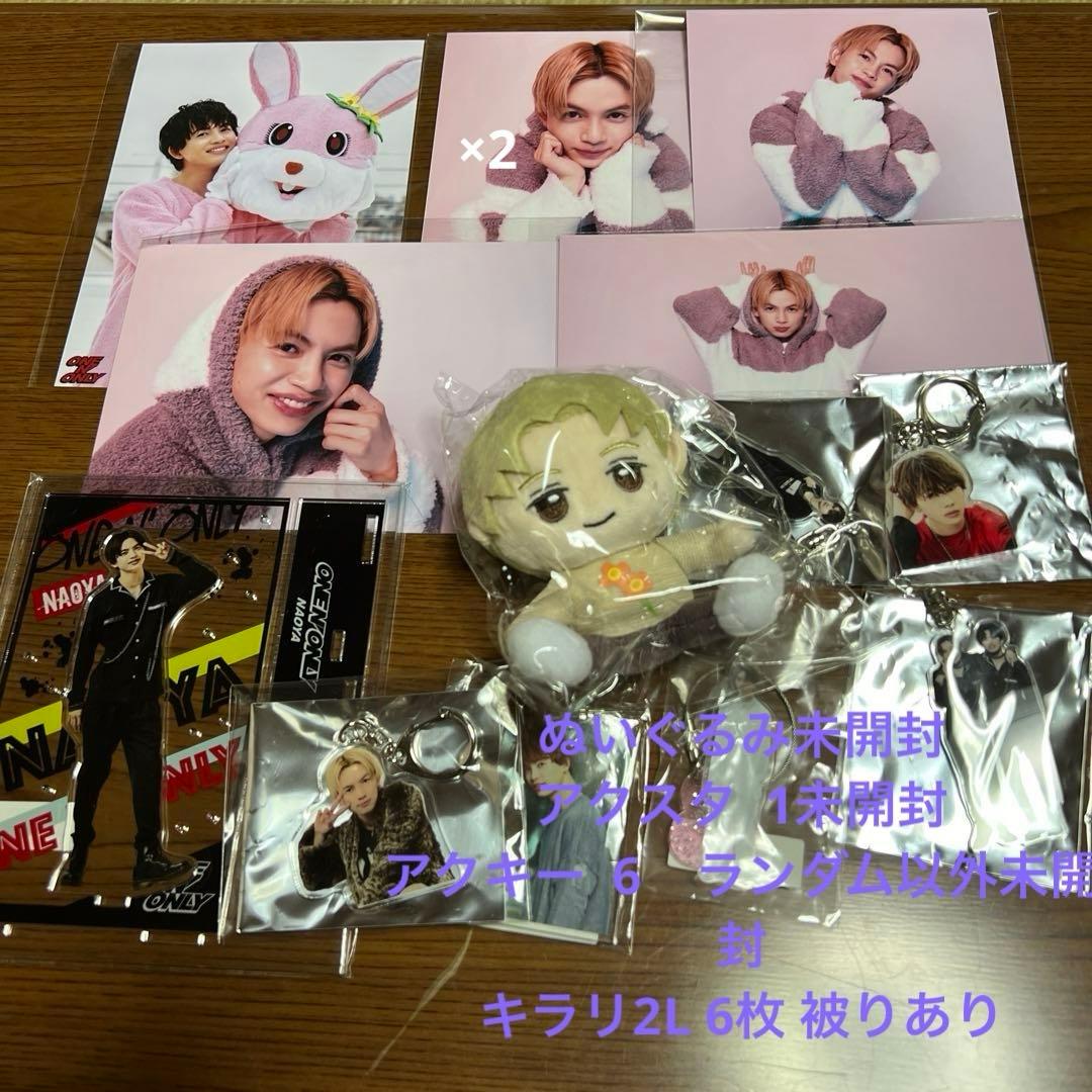 草川直弥 ワンエン グッズセット