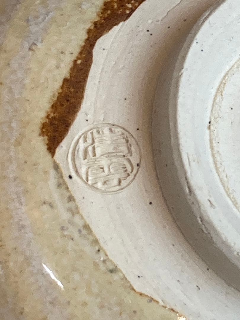 清雲 作 猿猴の図写茶碗 共箱 茶道具