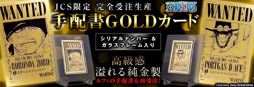 ロロノア・ゾロ 純金　手配書GOLDカード