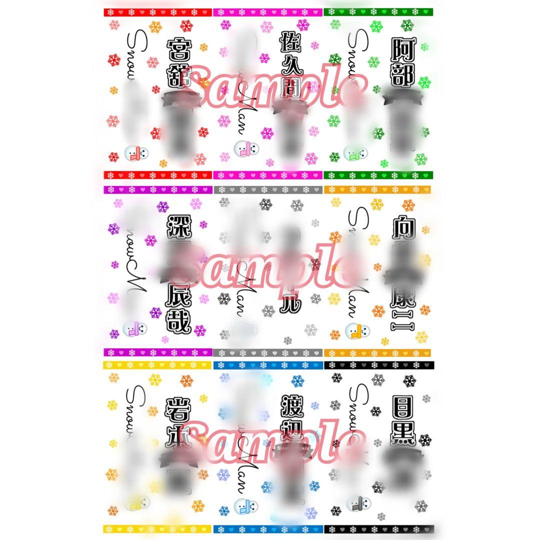 SixTONES/Man スノスト キンブレシート オーダー