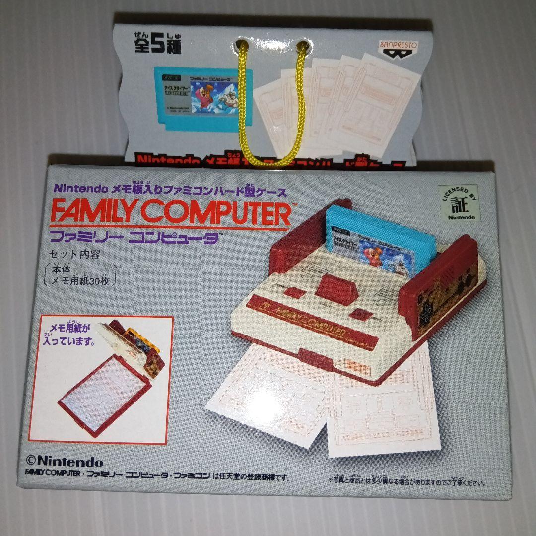 ニンテンドーメモ帳入りファミコンハード型ケース
