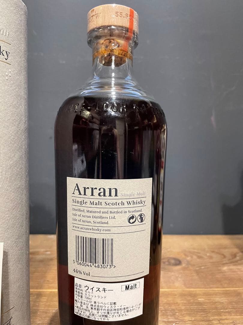 Arran アラン 18年 700m シングルモルト スコッチウイスキー 正規品